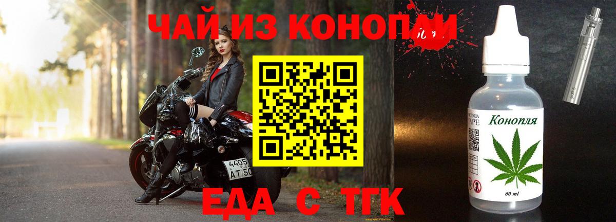 Печенье с ТГК конопля  Вход с VPN  Зеленогорск 