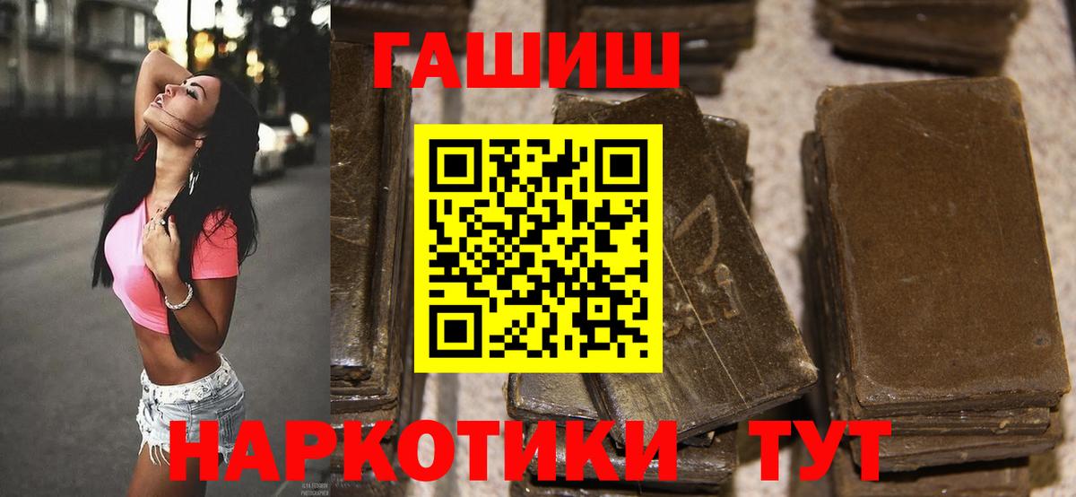 ГАШИШ hashish Зеленогорск