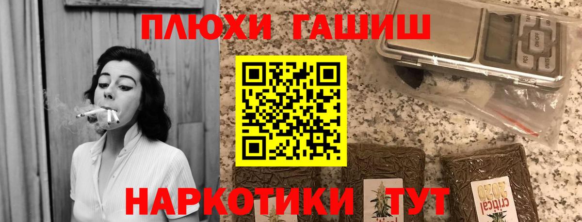 ГАШИШ  Вход с VPN  ГАШ Ice-O-Lator  Зеленогорск  Гашиш гарик 