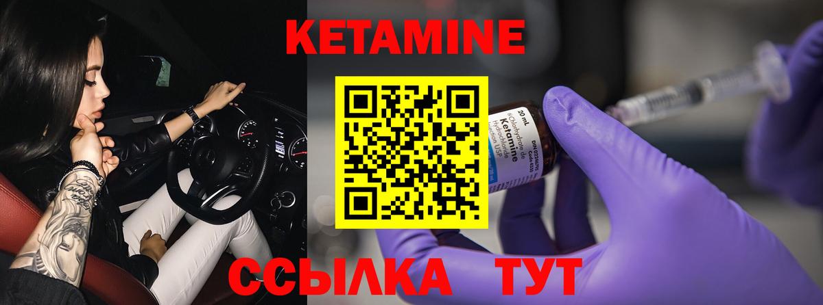 Зеленогорск  КЕТАМИН VHQ  Вход с VPN  КЕТАМИН VHQ 