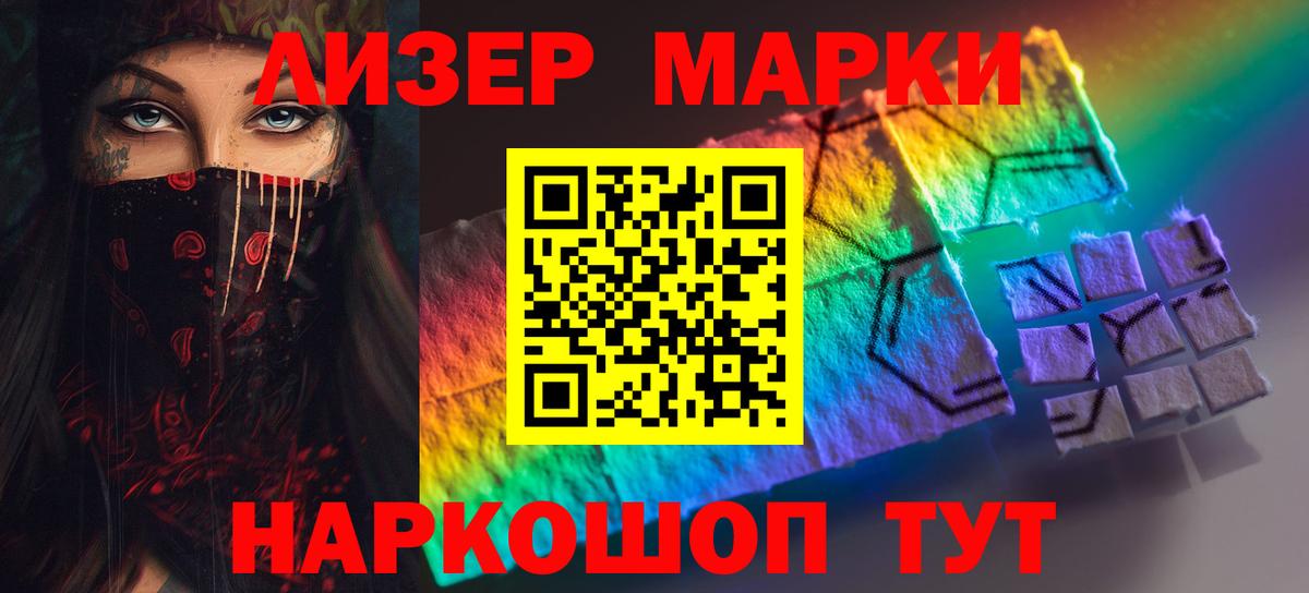 LSD-25 экстази кислота Зеленогорск