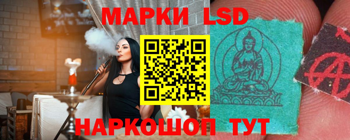 ЛСД экстази кислота  ЛСД экстази кислота  Вход с VPN  Зеленогорск 