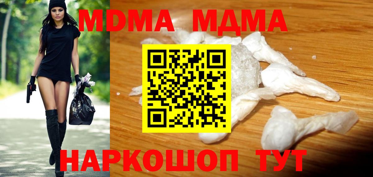 MDMA Molly  Вход с VPN  Зеленогорск 