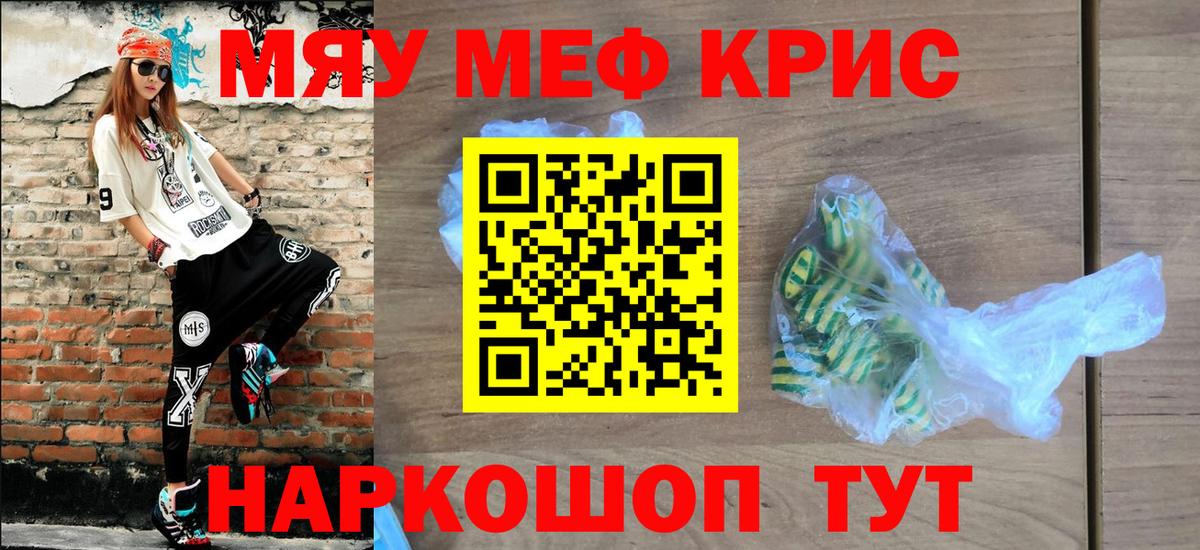 Меф мука Зеленогорск