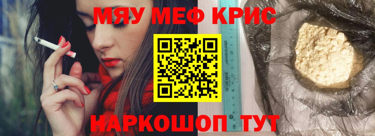 Зеленогорск  Мефедрон мяу мяу  Мефедрон  Меф VHQ  Вход с VPN  МЯУ-МЯУ 