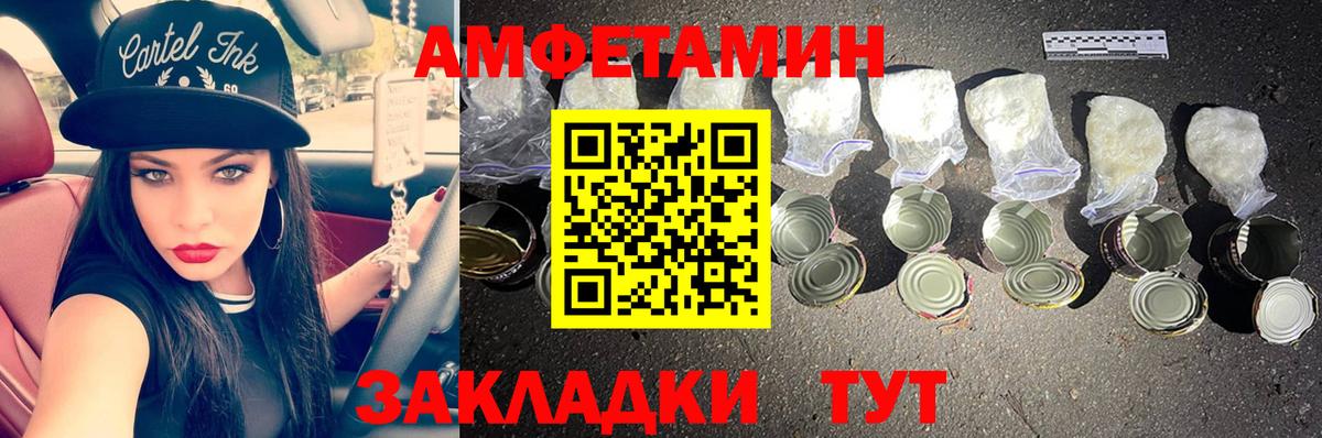 МЕТАМФЕТАМИН мет Зеленогорск