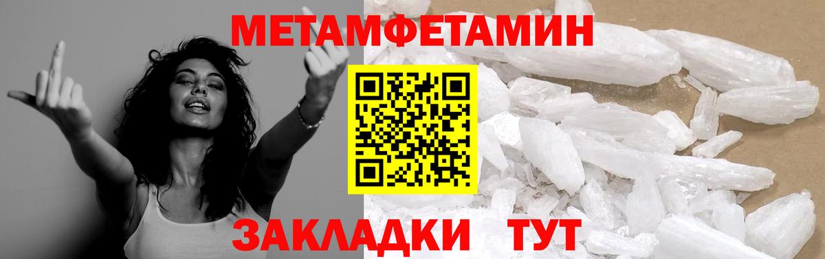 Метамфетамин Декстрометамфетамин 99.9%  Вход с VPN  Зеленогорск 