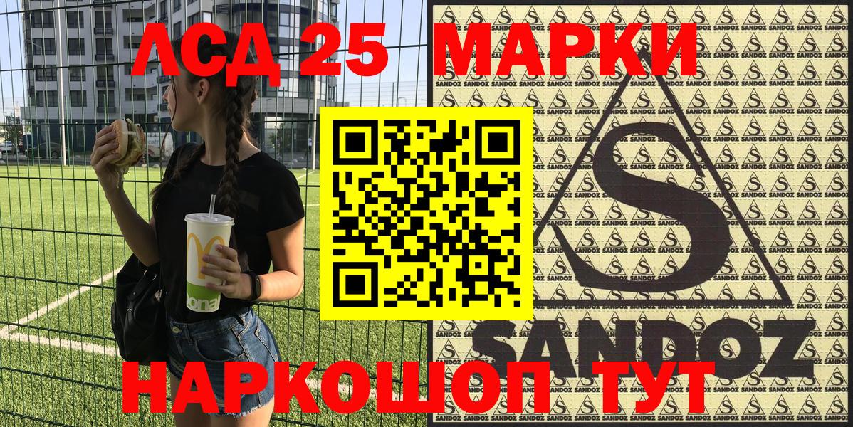 Зеленогорск  Марки 25I-NBOMe 1500мкг  Вход с VPN  Марки NBOMe  Марки 25I-NBOMe 1500мкг 
