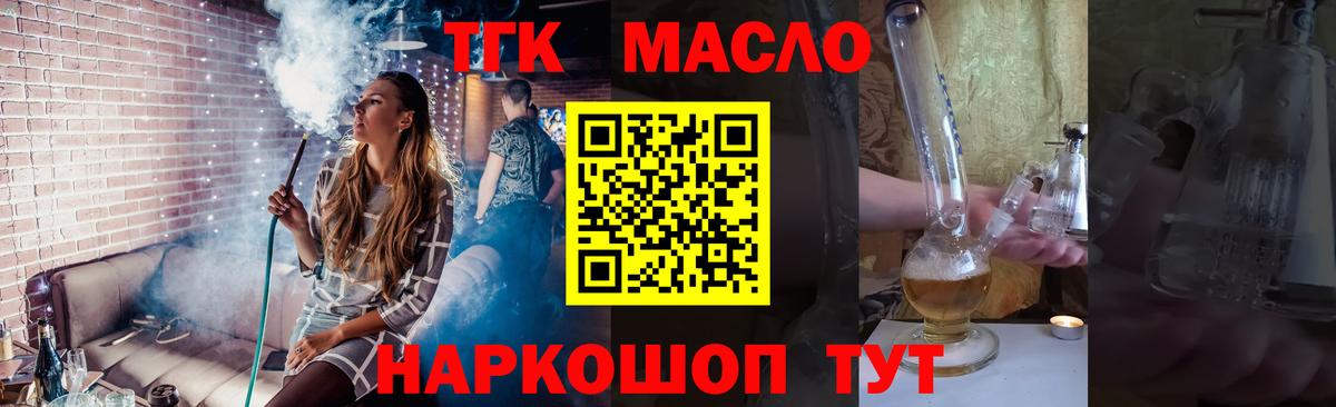 Зеленогорск  ТГК Wax  продажа наркотиков  Вход с VPN 
