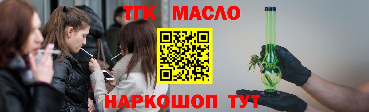 ТГК вейп Зеленогорск