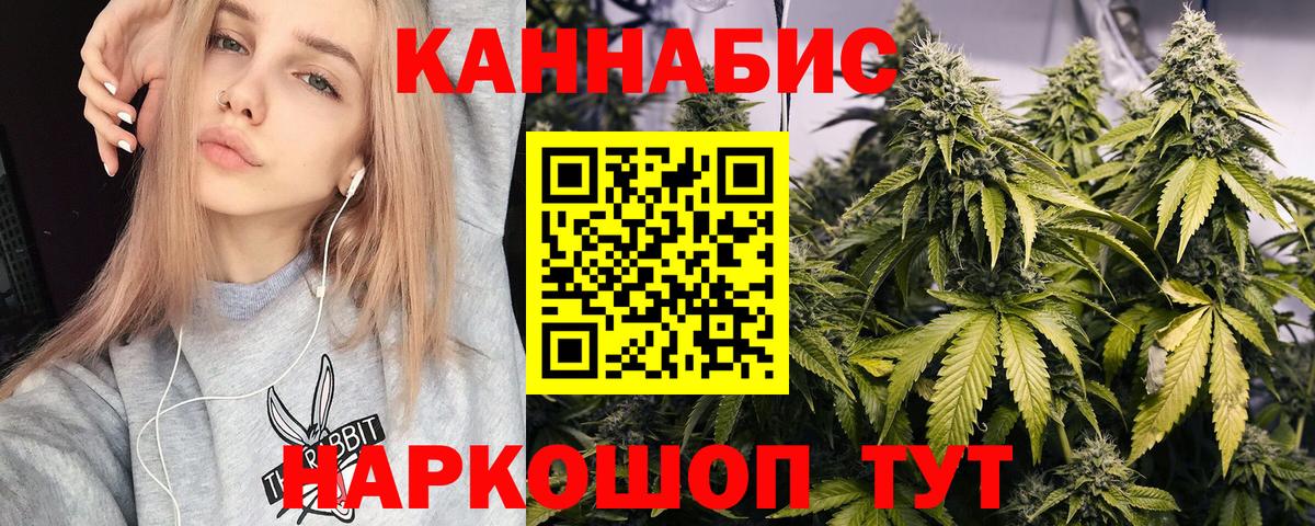 Бошки Шишки Amnesia  Вход с VPN  Бошки марихуана LSD WEED  Зеленогорск  Каннабис White Widow 